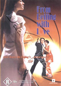 From Beijing with Love (DVD)